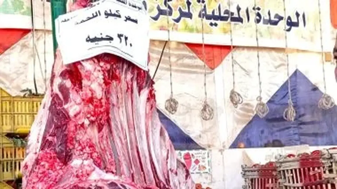 أسعار اللحوم والأسماك في منافذ الوادي الجديد بعد وصول الكيلو لـ320 جنيهاً